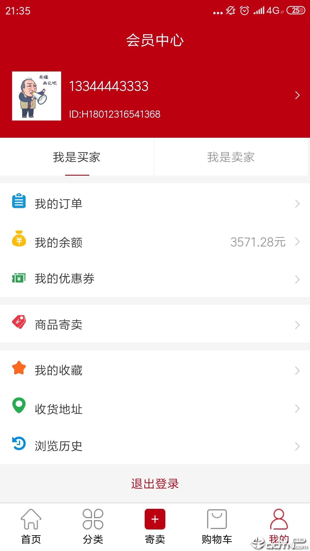 万宝阁  v2.0.3图4