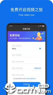 尚景云视  v5.7.20210205图3