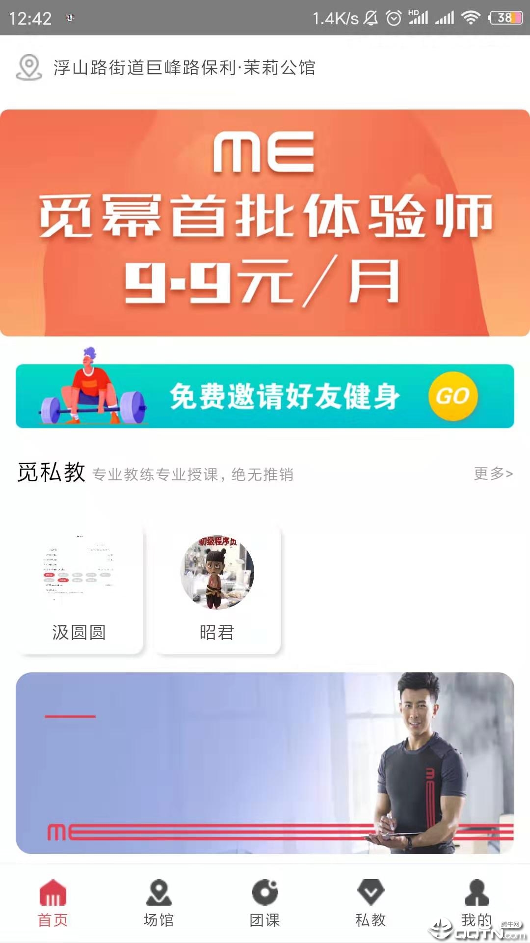 觅幂  v1.0.2图1