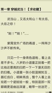 飞卢小说中文网手机客户端