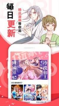 啵乐漫画  v1.0图3