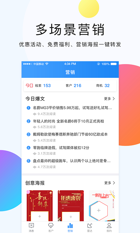 滴车购  v1.0.3图2