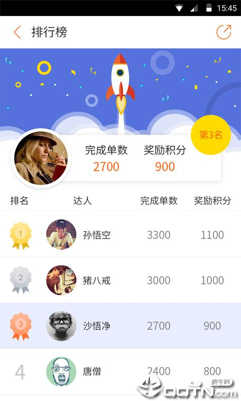 平安众包  v1.3.2图2
