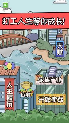 创业我最强  v1.0.0图2