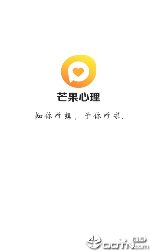 芒果心理  v2.5.0图1