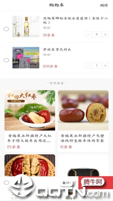 无忧茶坊  v2.0.2图4