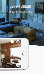 小鹤看家  v1.0.2图2