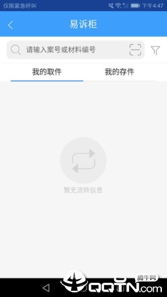 掌上法云  v2.1.8图5