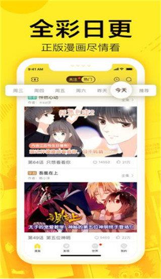 虾漫老版本  v1.2图1