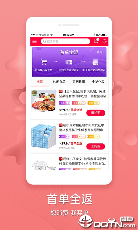 花生部落  v2.3图4