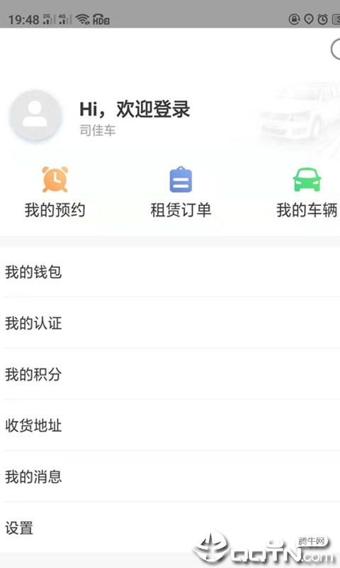 司佳车  v1.0.3图4