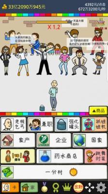 乞丐逆袭记  v6.4.5图3