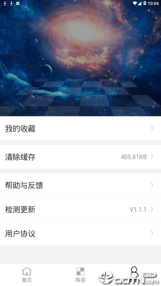 自走棋攻略  v1.2.0图4