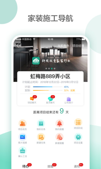 亮宅  v3.4.8图1