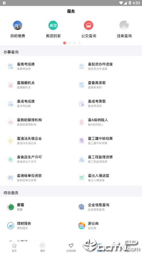 i腾冲
