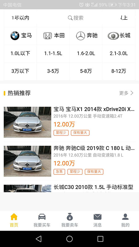 优享二手车  v1.91图4