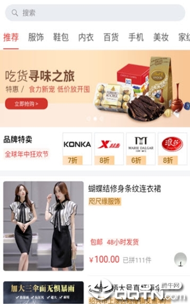 趣拼微店  v1.1.3图3