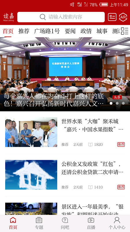 读嘉