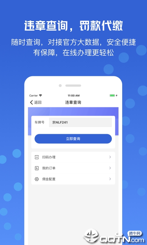车小亮商户版