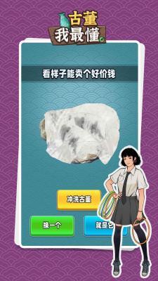 古董我最懂地狱模式