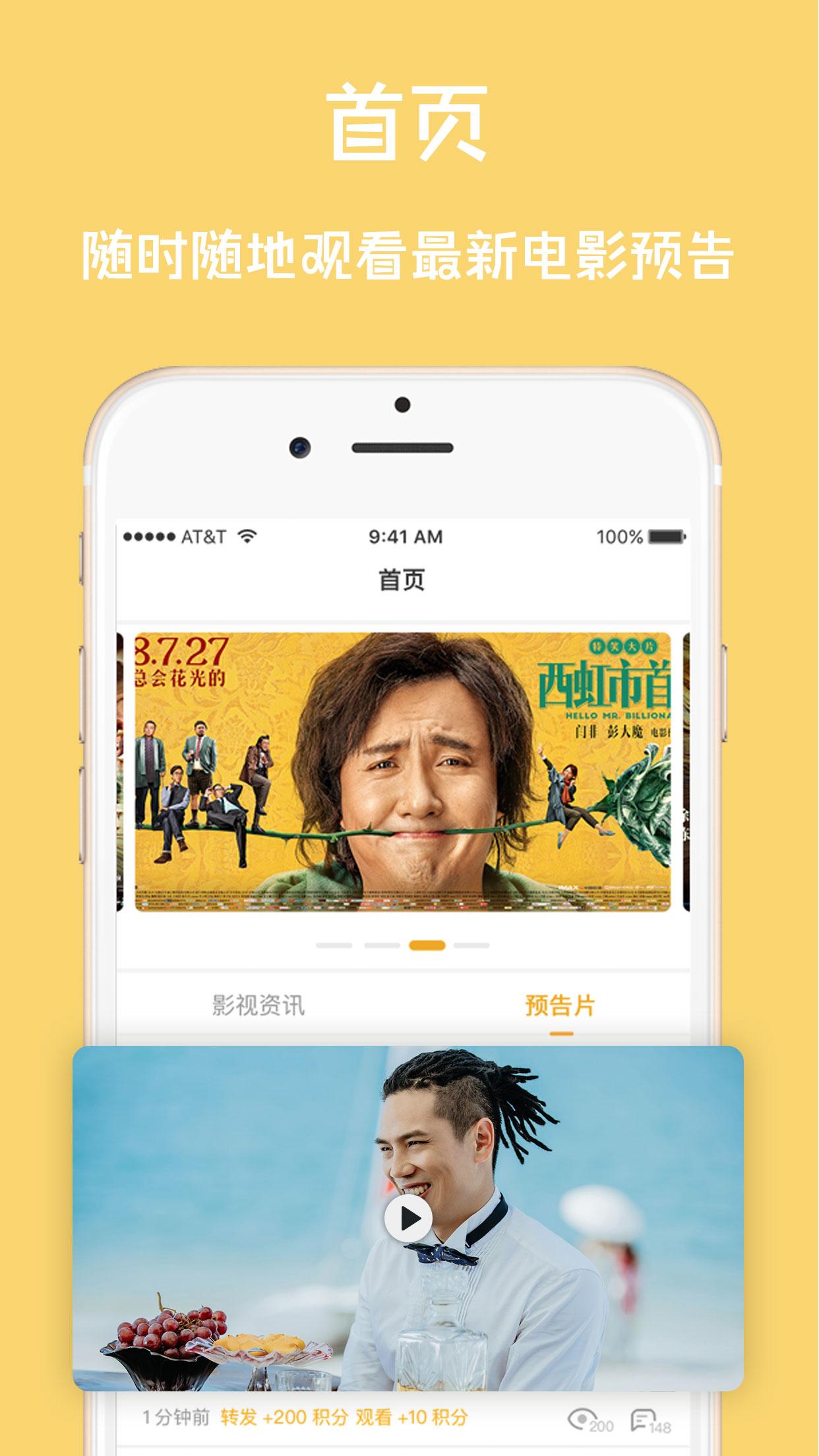 免票网  v2.3.4图1