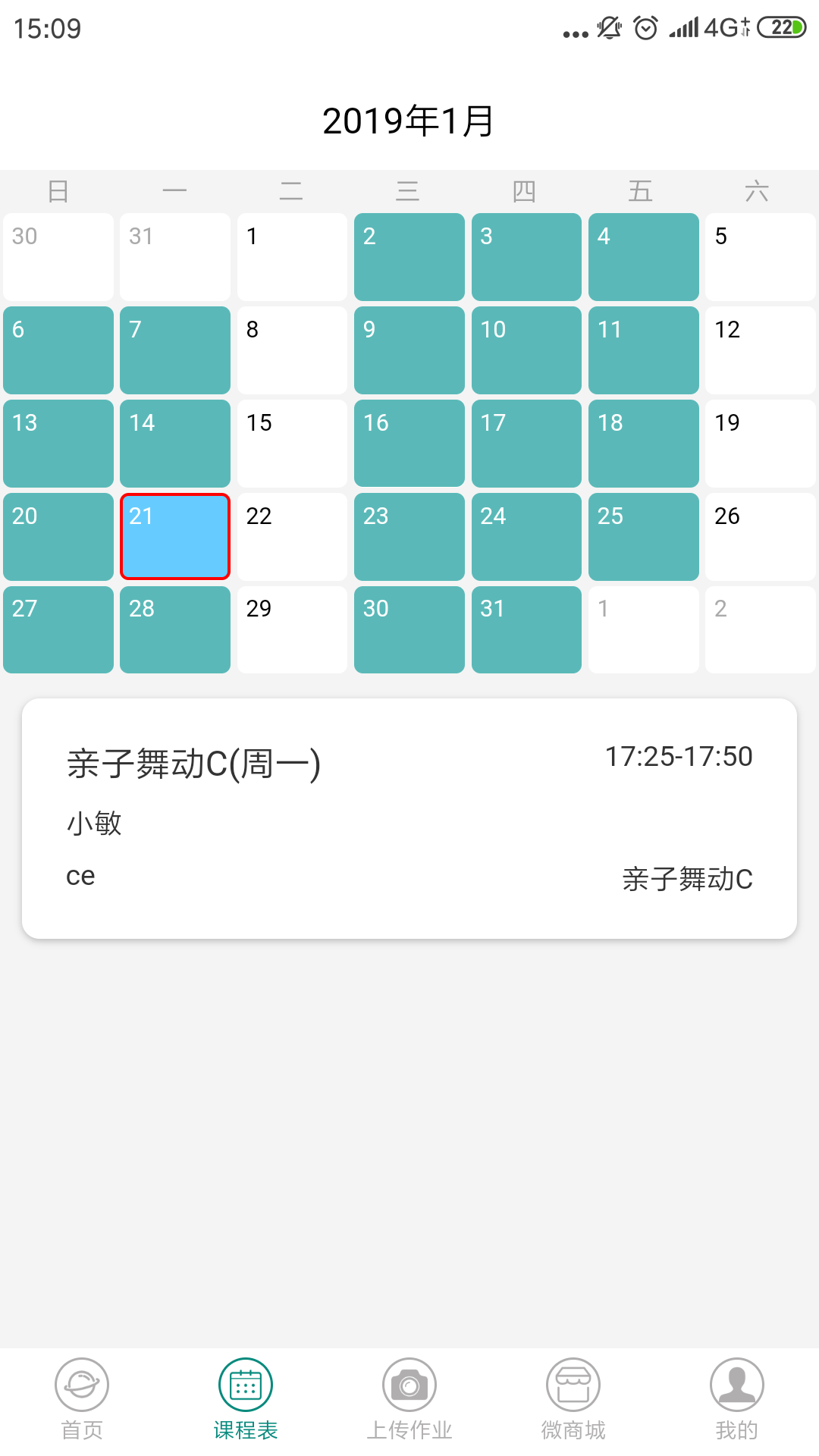 灰姑娘  v2.1.7图3
