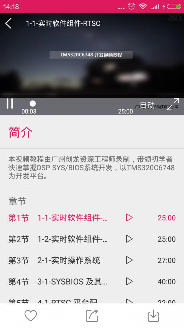 地瓜派  v1.0.0图4