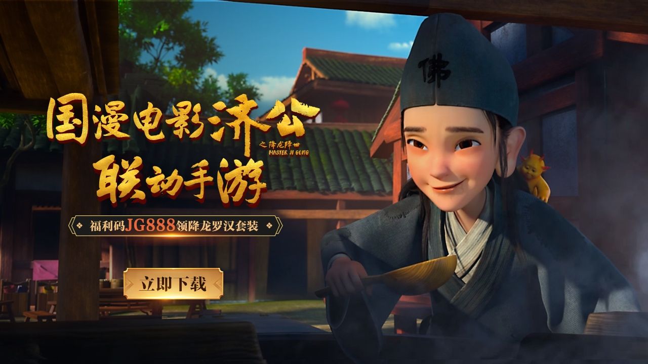 降龙伏妖录  v0.25.6图3