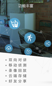 小鹤看家  v1.0.2图4