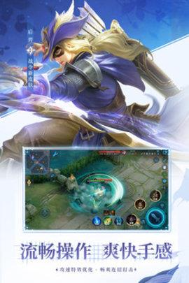 王者荣耀最新版  v3.73.1.8图1
