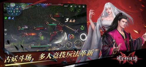 流星群侠传官服  v1.0.492925图1