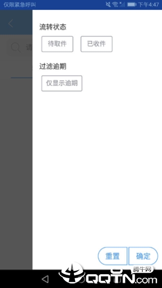掌上法云  v2.1.8图2