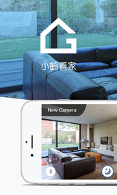 小鹤看家  v1.0.2图1