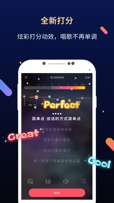 天籁K歌音频版  v1.0.3图2