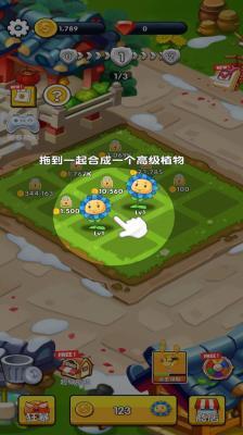 花园保卫战  v1.2图2
