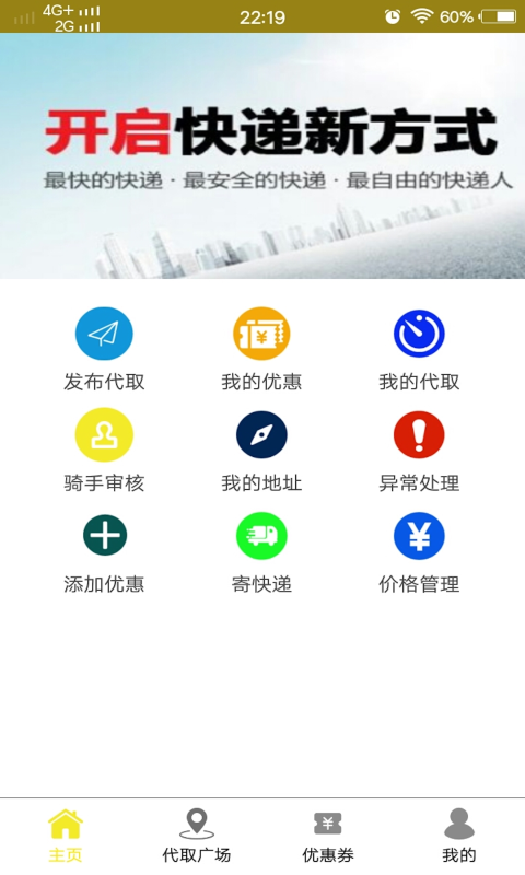 三易校园  v1.0.19图2