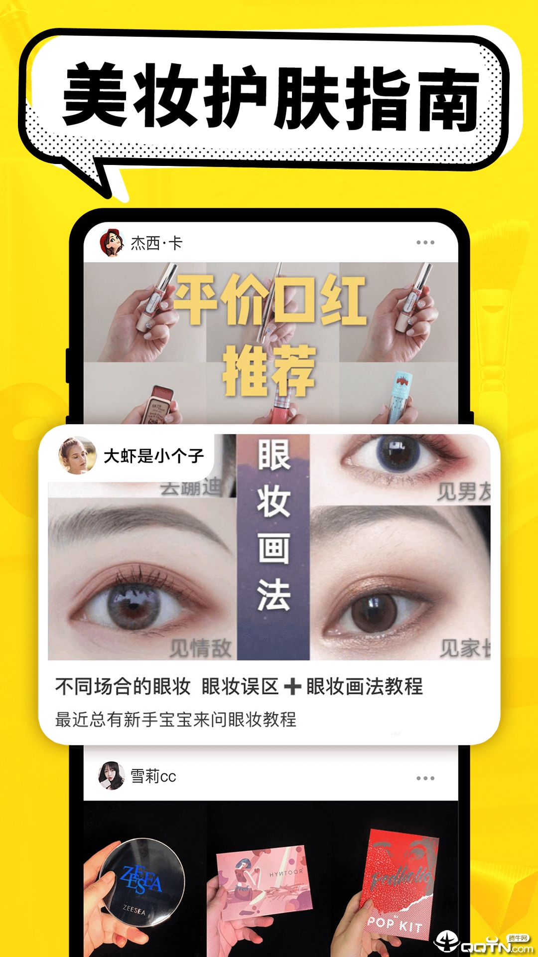 百搭生活  v1.1.6图1