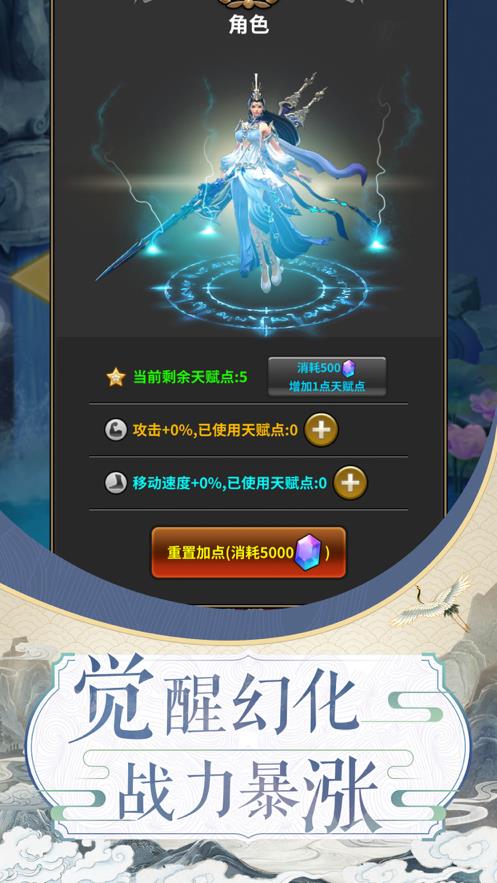 斗法三界红包版  v1.0图3