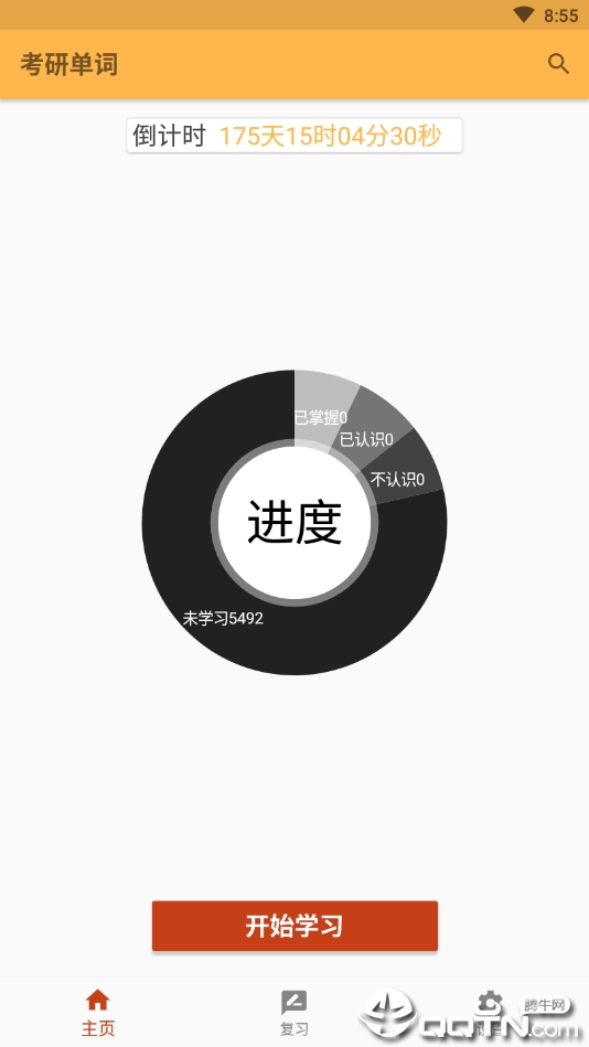 考研单词  v2.3图4