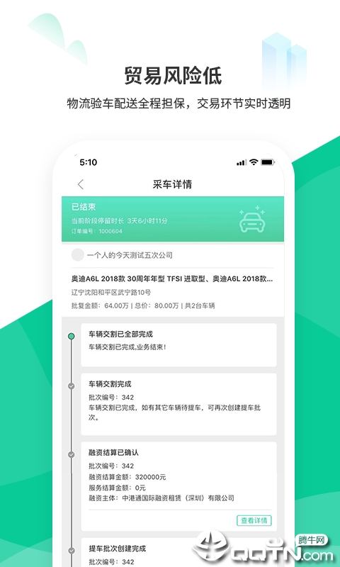 OK好车