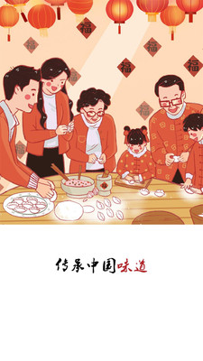 佰饺汇水饺  v1.3.2687图3