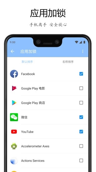 私密管家  v1.0.6图1