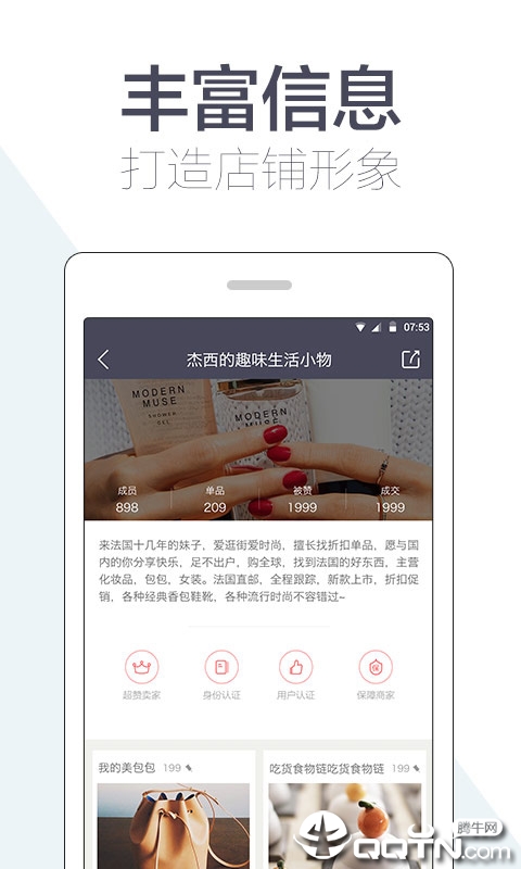 HIGO开店  v1.0图3