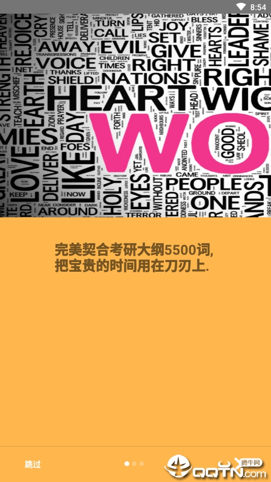 考研单词  v2.3图2