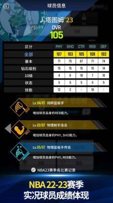 nba  v104.00.19428925图1