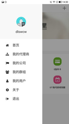 善理运营平台  v1.1图4