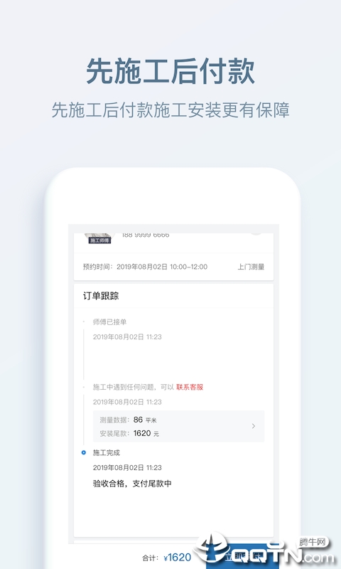 小匠精工  v2.2.2图4