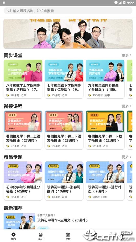 乐学生涯  v1.2.1图5