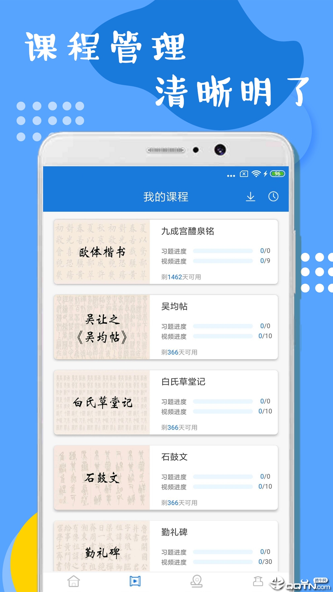 软笔毛笔学习  v1.0.3图3