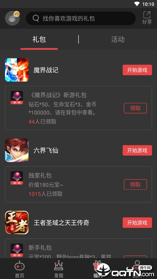 顺游手咖